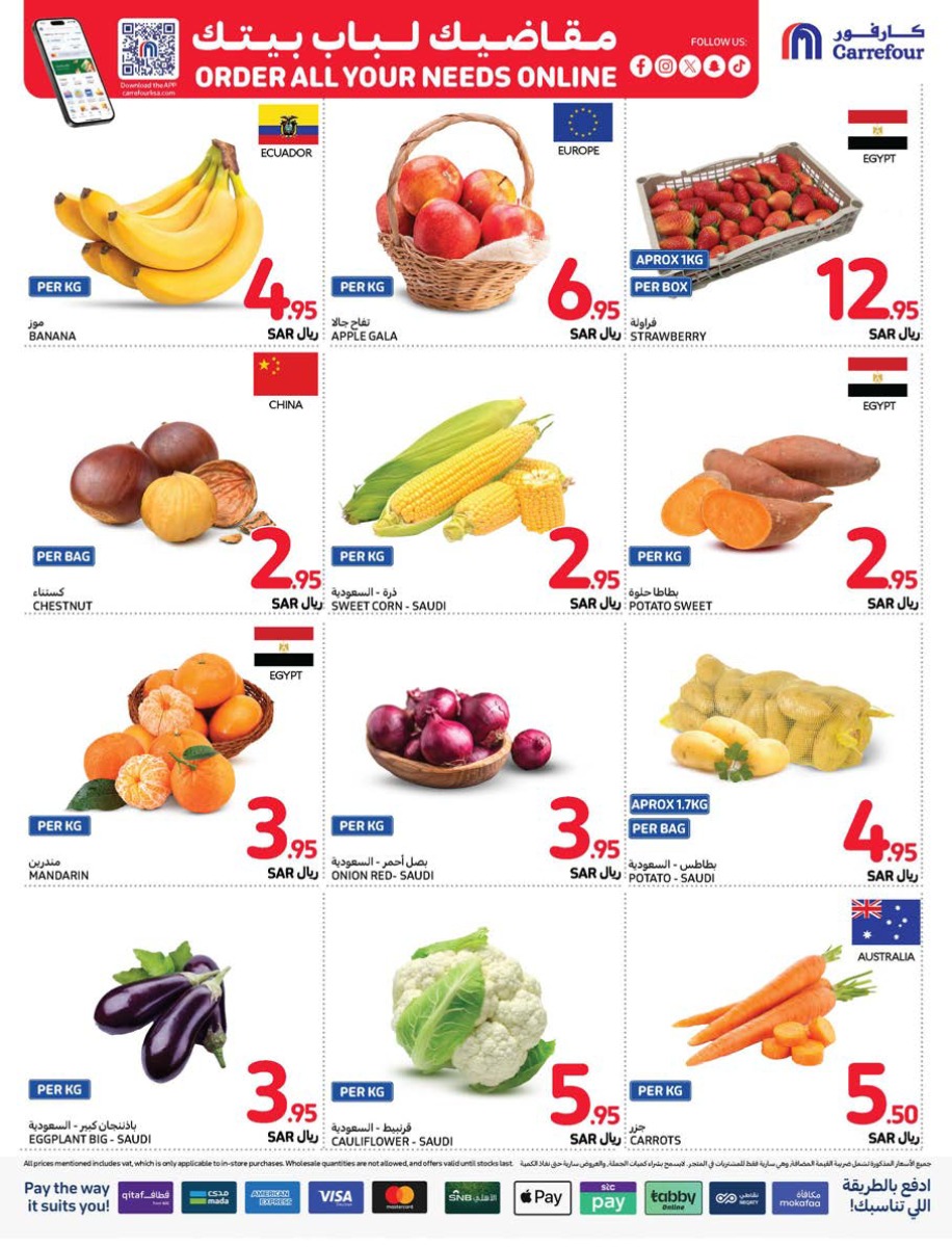 carrefour-saudi offers from 25dec to 31dec 2024 عروض كارفور السعودية من 25 ديسمبر حتى 31 ديسمبر 2024 صفحة رقم 3